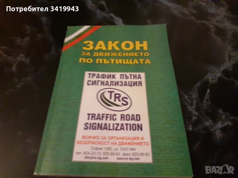 Книжка , снимка 1