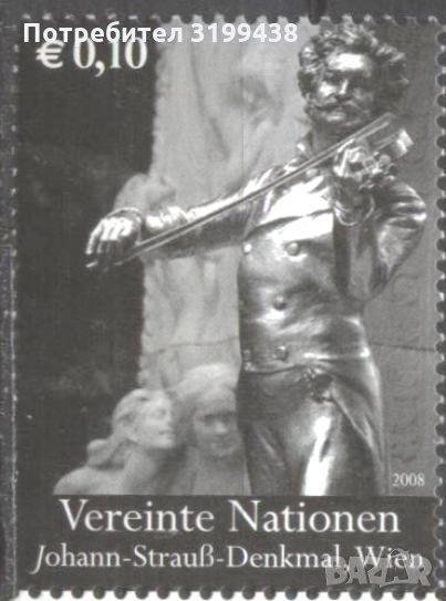 Чиста марка Паметник на Йохан Щраус във Виена 2008 от ООН, снимка 1