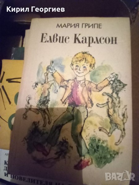 Елвис Карлсон , снимка 1