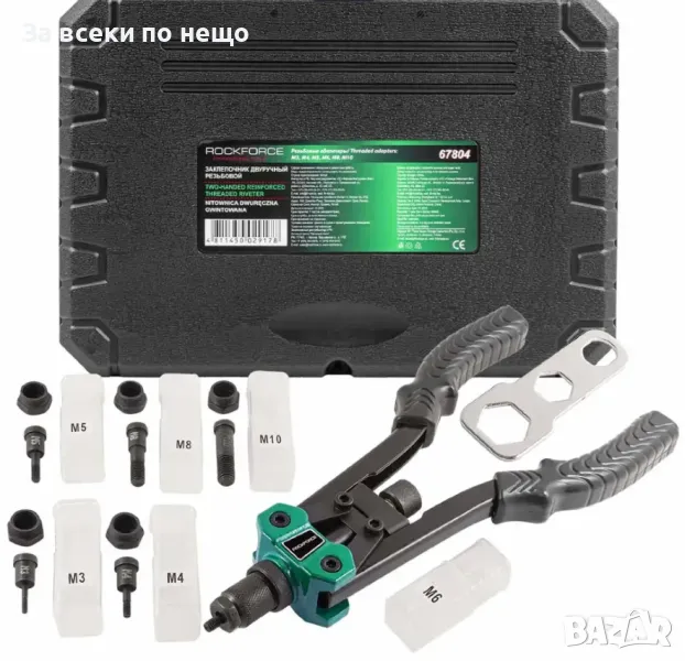 Нитачка лостова за нит гайки M3-M10 ROCKFORCE, снимка 1