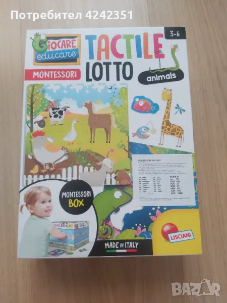 Монтесори лото - кутия с животни, снимка 1