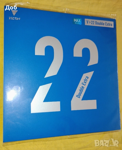 Victas 22 DE (double extra). Чисто нова. Безплатна доставка , снимка 1