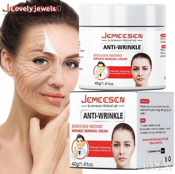 Jemeesen Retinol Lifting Firming Cream крем за лице против бръчки, снимка 1