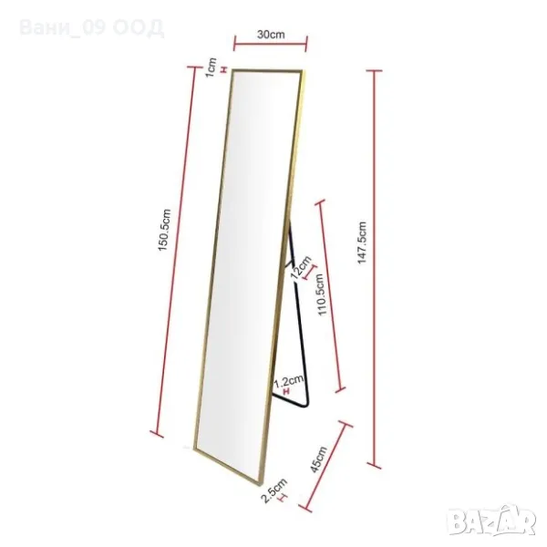 150,5см! Голямо огледало със стойка за цял ръст, снимка 1