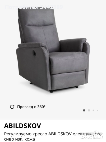 Регулируемо кресло ABILDSKOV електрическо сиво изк. кожа, снимка 1