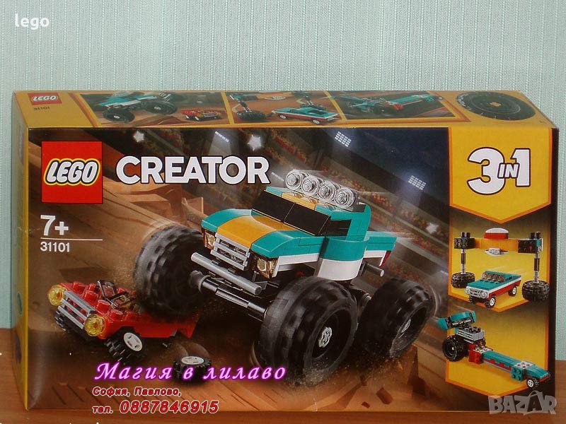 Продавам лего LEGO CREATOR 31101 - Монстър-трък, снимка 1