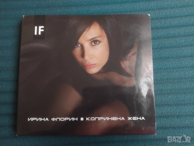 Ирина Флорин ‎– Копринена Жена - оригинален аудио диск Българска Музика, снимка 1