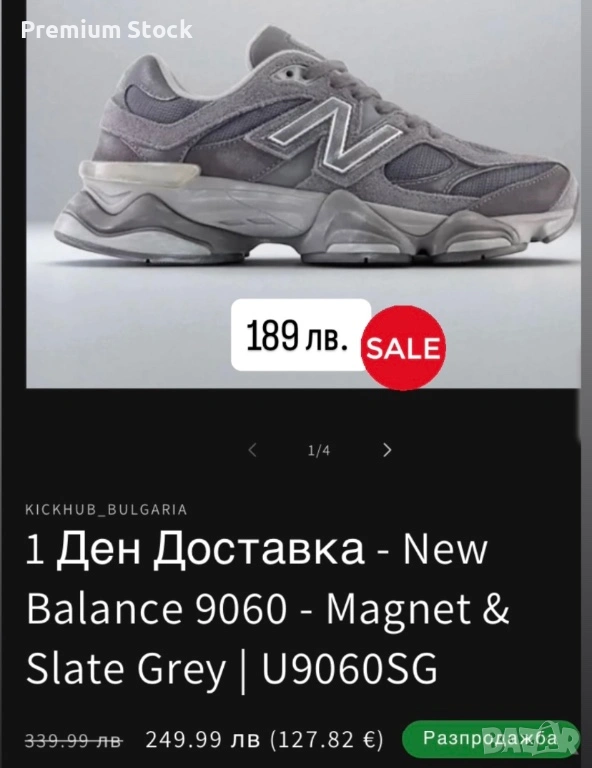 New Balance 9060 Оригинални , снимка 1