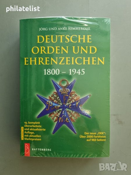Каталог на немските ордени и нагръдни знаци , снимка 1