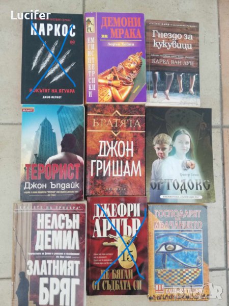 Изкупувам книги на дребно и едро !!, снимка 1