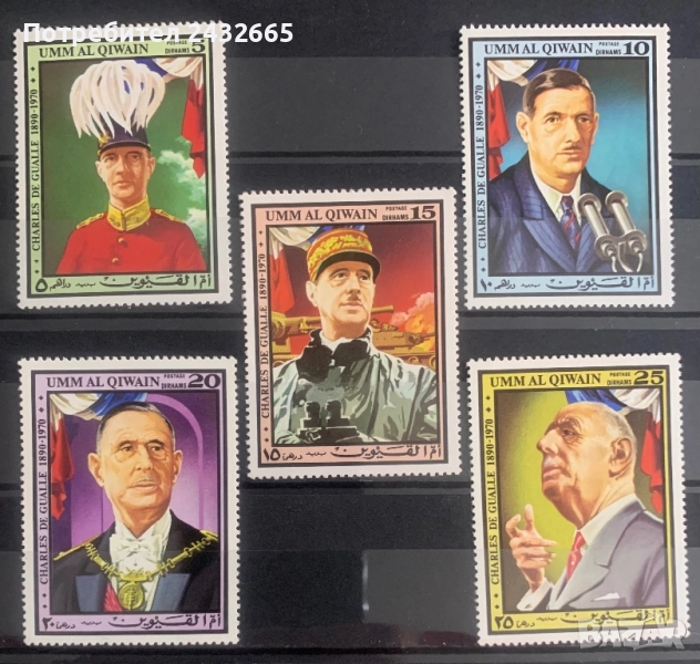 JG107. Ум Ал Куейн 1972 - “ Исторически личности. Шарл дьо Гол.”, СТО, снимка 1