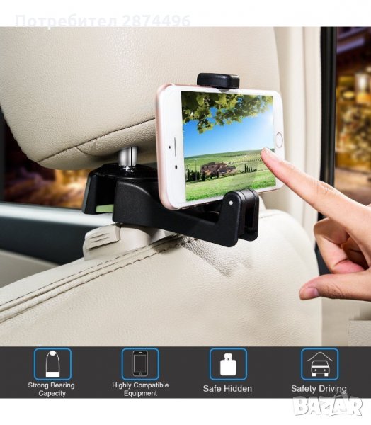 3107 Мултифункционална кука за багаж и телефон за задната седалка, снимка 1