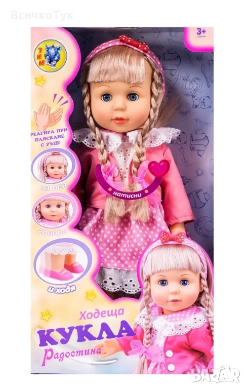✨Кукла Радостина, ходеща, пееща, говореща на български език , снимка 1