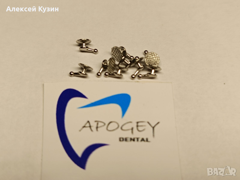 Стоматологичен бутон лингвална кръгла кука ApogeyDental LBM0009 Цена за 1 бр, снимка 1