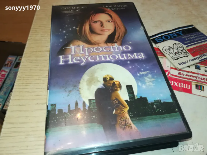 ПРОСТО НЕУСТОИМА-ORIGINAL VHS VIDEO TAPE 3101251730, снимка 1