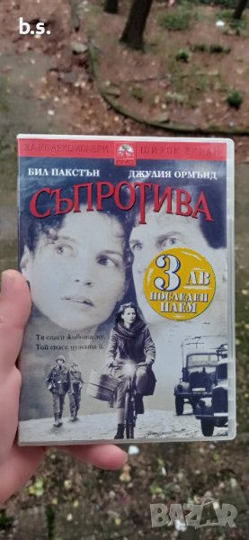 Съпротива  с Бил Пакстън DVD, снимка 1