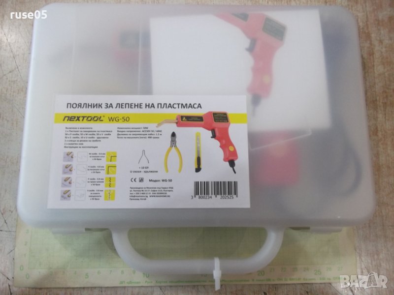 Поялник "NEXTOOL - WG-50" за лепене на пластмаса нов, снимка 1