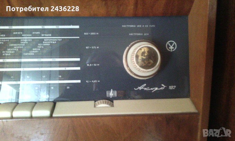 Радиограмофон Акорд 102, грамофон, снимка 1