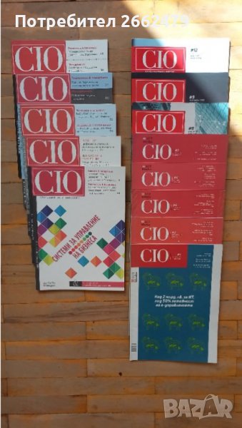 Продавам  CIO , списания. , снимка 1