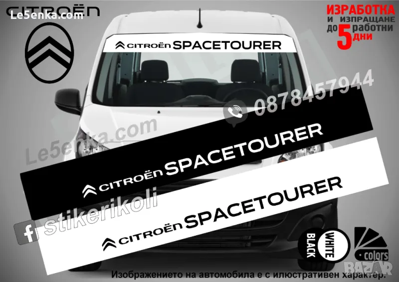 Сенник Citroen Spacetourer, снимка 1