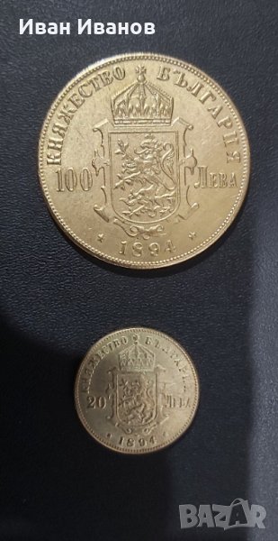Златните княжески монети 1894 г., снимка 1