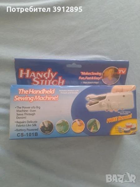 Ръчна шевна машина, снимка 1