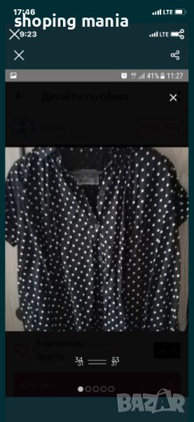 Риза fetish, снимка 1