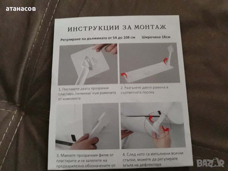 Продавам дифлектор , снимка 1