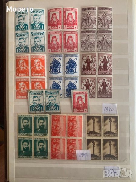 Българска филателия-Пощенски марки-Лот-43, снимка 1