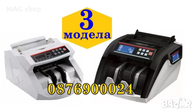 ПРОМО Машина за броене и сортиране на български стотинки монети пари, снимка 5 - Друго търговско оборудване - 48071821