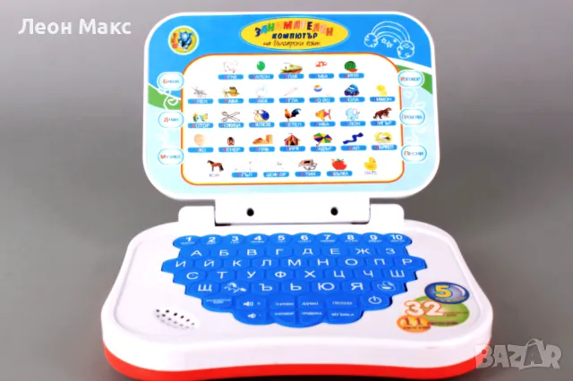 Образователен лаптоп на български език  