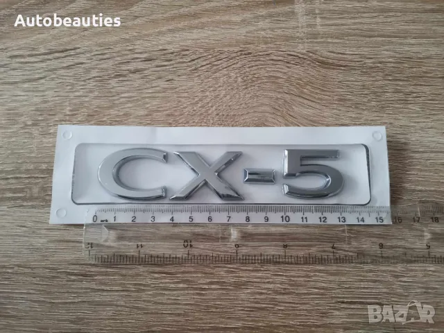 Сребрист надпис Mazda CX-5 нов стил, снимка 2 - Аксесоари и консумативи - 49692406