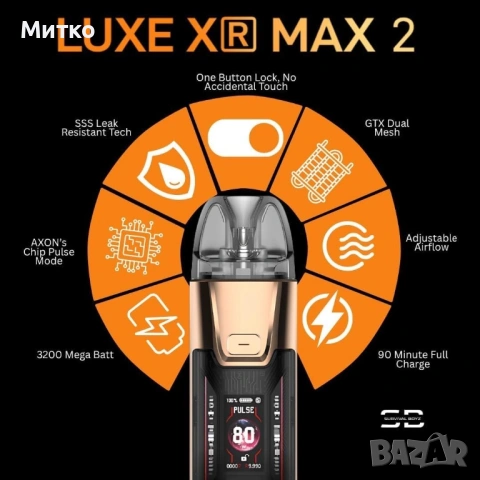 Vaporesso Luxe XR Max 2 Kit 80 W - Електронна цигара с издърпване на бутон, вградена батерия 3200 mA, снимка 8 - Вейп без пълнители - 53125730