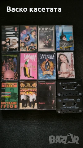 Аудио касети БГ музика, снимка 1