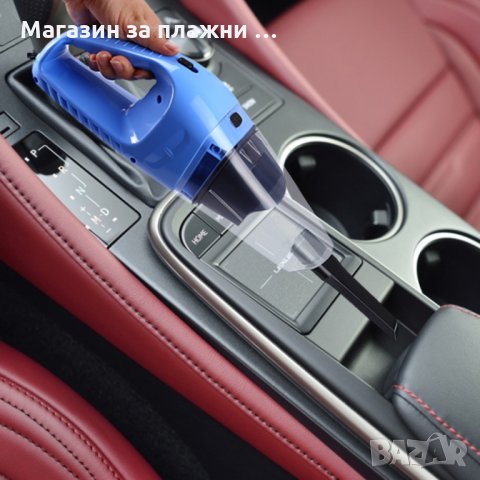 Мощна аеродинамична прахосмукачка за автомобил 120 W   код 1494, снимка 9 - Аксесоари и консумативи - 28393849
