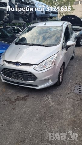 Форд Б макс Ford B Max на части, снимка 1 - Автомобили и джипове - 35108530