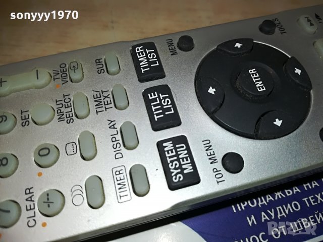 поръчано-SONY RMT-D217P HDD//DVD REMOTE, снимка 14 - Дистанционни - 28665448