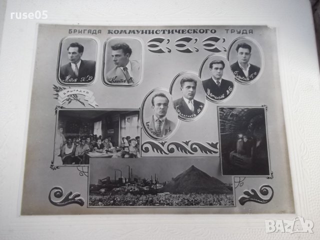 Фотоалбум "СССР-Бригада*Петър Ченгелов*-Шахта*Мушкетовская*", снимка 5 - Други ценни предмети - 43157655