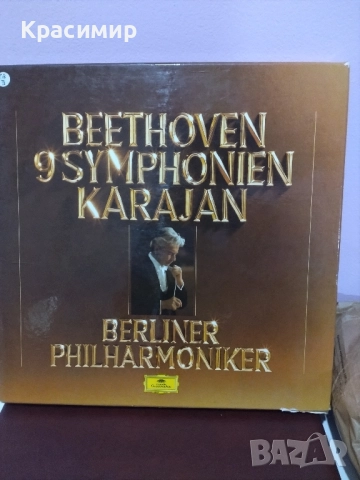 грамофонни плочи 9 симфония 1977 г.