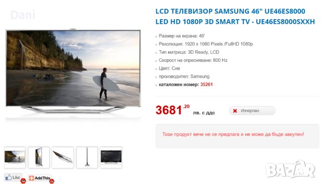 3D Smart TV Samsung UE46ES8000 46", снимка 3 - Телевизори - 43292753
