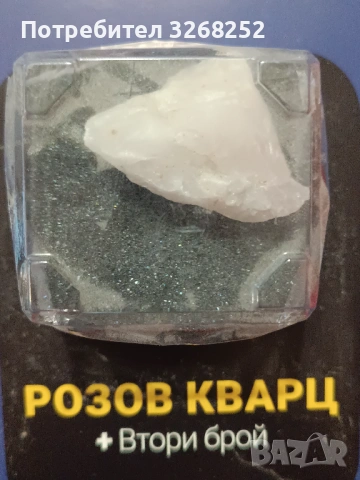 МИНЕРАЛИ , снимка 6 - Колекции - 53103659