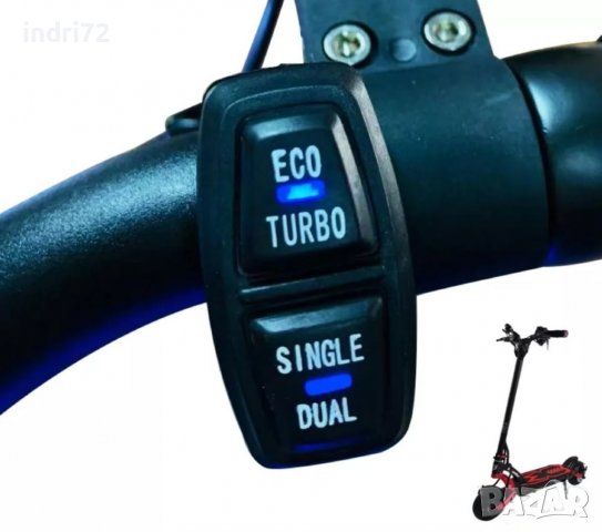 Бутон single dual eco turbo за електрическа тротинетка, снимка 1 - Други спортове - 38123154