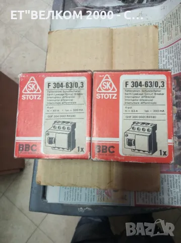 дефектно токови защити 63амп