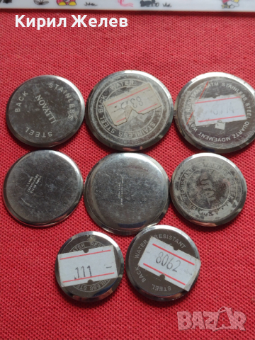 Лот 8 броя заден капак за ръчен часовник за части колекция 43672