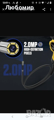 AUTOOL Двупосочна 210° ендоскопска камера със светлина, 0.21-инчова бороскопска инспекционна , снимка 4 - Други инструменти - 53094776