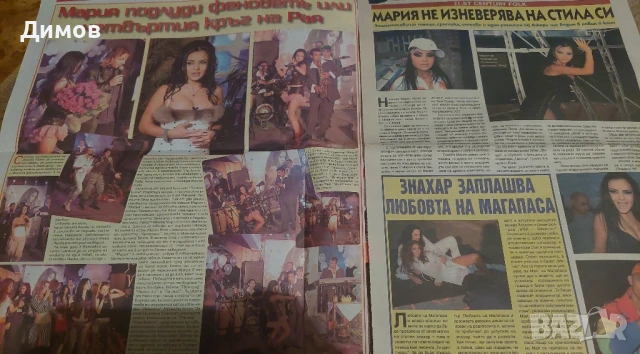 Мария, снимка 11 - Други музикални жанрове - 50710144