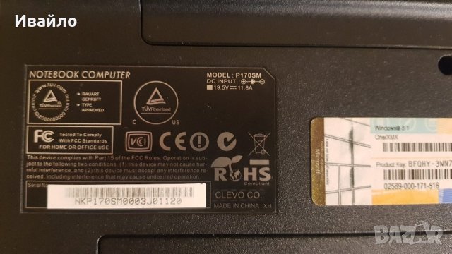 МОЩЕН ГЕИМЪРСКИ ЛАПТОП Core i7 4900MQ (4 Gen) 32GB RAM CLEVO i Pro P170SM, снимка 9 - Лаптопи за игри - 31084176
