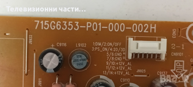 Philips 42PFH5609/88 със счупен екран LC420DUN(PG)(A1)/715G6165-M02-000-005K (WK:1343) 705TQEPL169/, снимка 7 - Части и Платки - 51849061