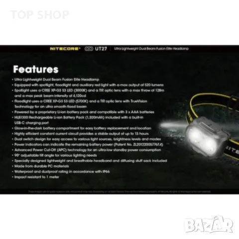 Фар Nitecore, UT27, USB-C презареждащ се, 520 лумена, 128 метра челник, снимка 4 - Друга електроника - 48787372
