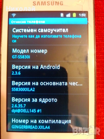 SAMSUNG Galaxy модел GT-S5830i, снимка 3 - Други - 53184492